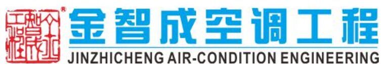 廣州金智成