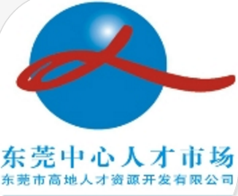 東莞高地人才